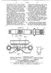 Устройство для получения лакового покрытия на листовых деталях (патент 1125661)