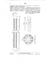 Катальный ход для тачек (патент 59935)