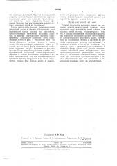 Способ получения купонной ткани (патент 199768)