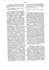 Способ обработки наружной поверхности цилиндрических деталей (патент 1808657)