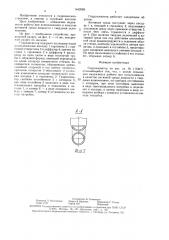 Гидроэлеватор (патент 1642085)