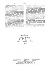 Способ изготовления листа с гофрами (патент 1156769)