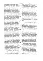 Способ получения эритроцитарного диагностикума (патент 1140788)