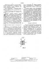Способ внутрипочвенного внесения жидких средств химизации (патент 1556563)