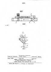 Молотковая дробилка (патент 995863)