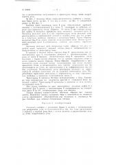 Угольный комбайн (патент 60868)