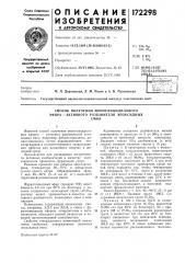 Способ получения моноглицидилового эфира-активного разбавителя эпоксидныхсмол (патент 172298)