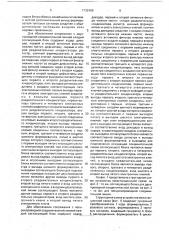 Устройство межстанционной связи (патент 1732489)