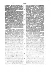 Способ лечения больных пигментным гепатозом жильбера (патент 1836949)