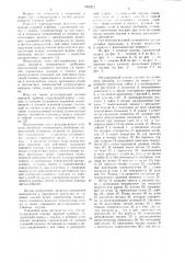Регулирующий клапан паровой турбины (патент 1062412)