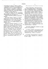 Захват погрузчика (патент 562504)