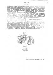 Станок для шереховки стыков велокамер (патент 46694)