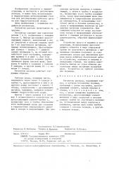Регулятор расхода ивановых (патент 1355960)