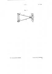 Устройство для установки оттяжного ролика для мачт (патент 71449)