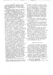 Система регулирования газоотсоса электролизера для получения алюминия с обожженными анодами (патент 655750)