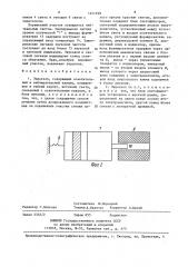Эндоскоп (патент 1421298)