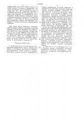 Клапанный узел нагнетательного трубопровода скважинного насоса (патент 1435836)