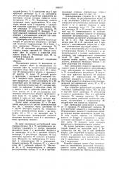 Коробка передач (патент 1596157)