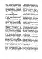 Устройство для получения трубчатых кристаллов методом степанова (патент 1712473)