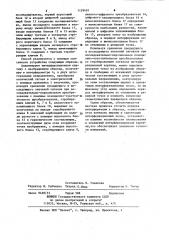 Интерференционный способ измерения изменения геометрических параметров образца и устройство для его осуществления (патент 1129491)