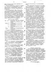 Способ регулирования работы дробилки (патент 902830)