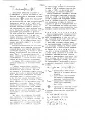 Способ определения тепловых сопротивлений (патент 1529057)