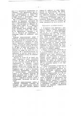 Патент ссср  51140 (патент 51140)