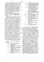 Способ импульсной стабилизации напряжения постоянного тока (патент 957190)