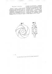 Рабочее колесо с двухсторонней подачей для центробежных насосов (патент 8518)