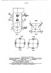 Вертикальная призматическая топка (патент 937877)
