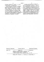Устройство для ввода токсичных жидкостей в аппарат (патент 940397)