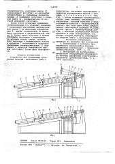 Устройство для склеивания погонажных изделий (патент 704792)