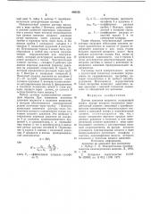 Датчик давления жидкости (патент 640153)