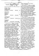 Способ получения фосфорномагниевого удобрения (патент 1039931)