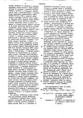 Устройство для контроля знаний обучаемого (патент 896659)