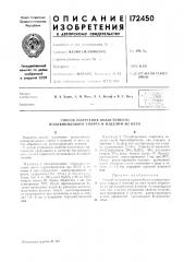 Способ получения водостойкого поливинилового спирта и изделий из него (патент 172450)