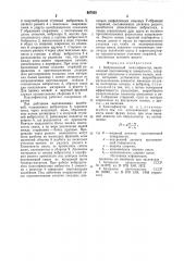 Вибрационный классификатор (патент 887035)
