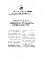 Способ изготовления эпоксидных смол в щелочной среде на основе многоатомных фенолов и соединений, образующих в условиях реакции продукты конденсации, содержащие эпоксидные группы (патент 110740)