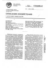 Электролит для осаждения покрытий из сплава цинк-кадмий (патент 1723205)