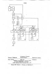 Устройство для измерения температуры (патент 847069)