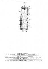 Пассивный диффузионный пробоотборник @ r @ (патент 1573377)