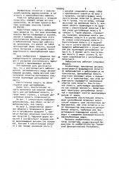 Выбрасыватель для свеклоуборочных машин (патент 1045843)