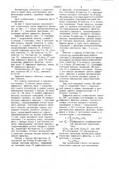 Цифровой фильтр (патент 1350825)