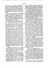 Валок трехвалкового раскатного стана (патент 1736651)