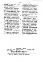 Пароперегреватель котла (патент 1040272)