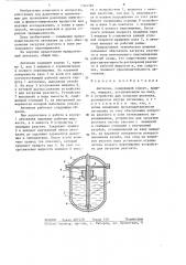 Автоклав (патент 1344399)