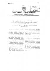 Способ изготовления вольфрамо-кобальтовых твердых сплавов (патент 110529)