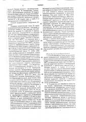 Способ обработки ткани после печати и устройство для его осуществления (патент 1587091)