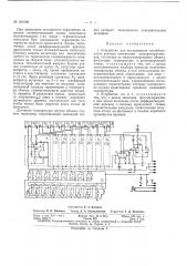 Патент ссср  161538 (патент 161538)