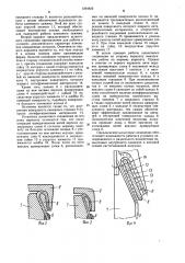Шланговое соединение (патент 1244422)